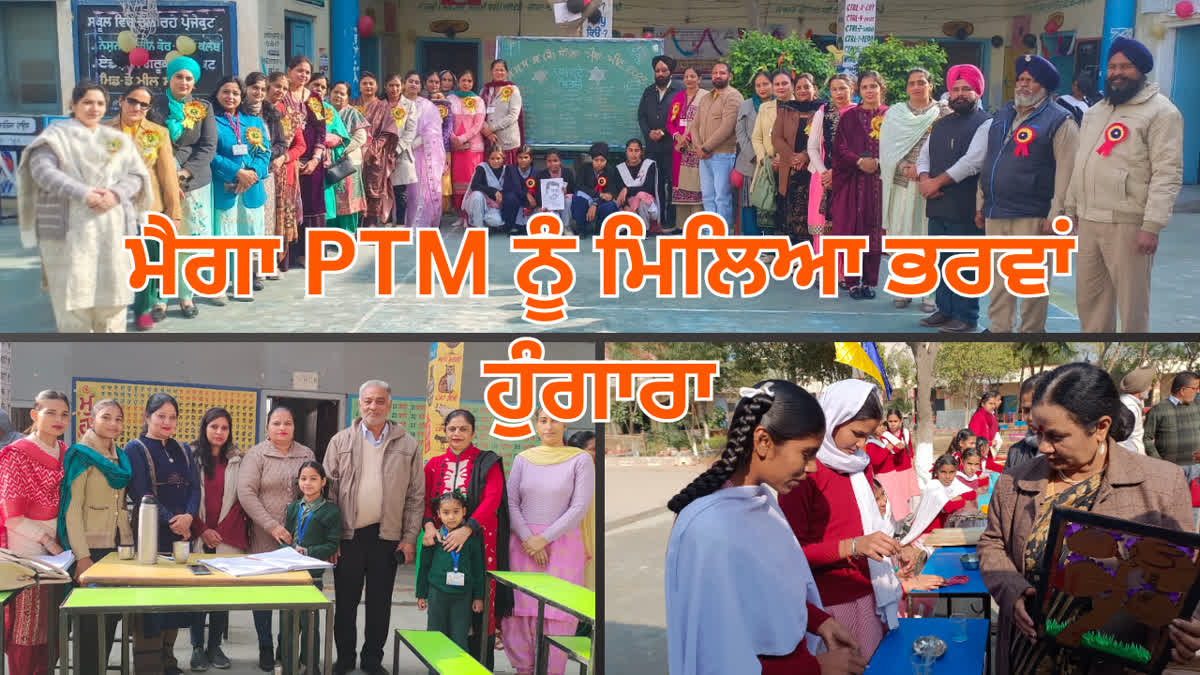 Mega PTM in government schools of Barnala. received overwhelming response