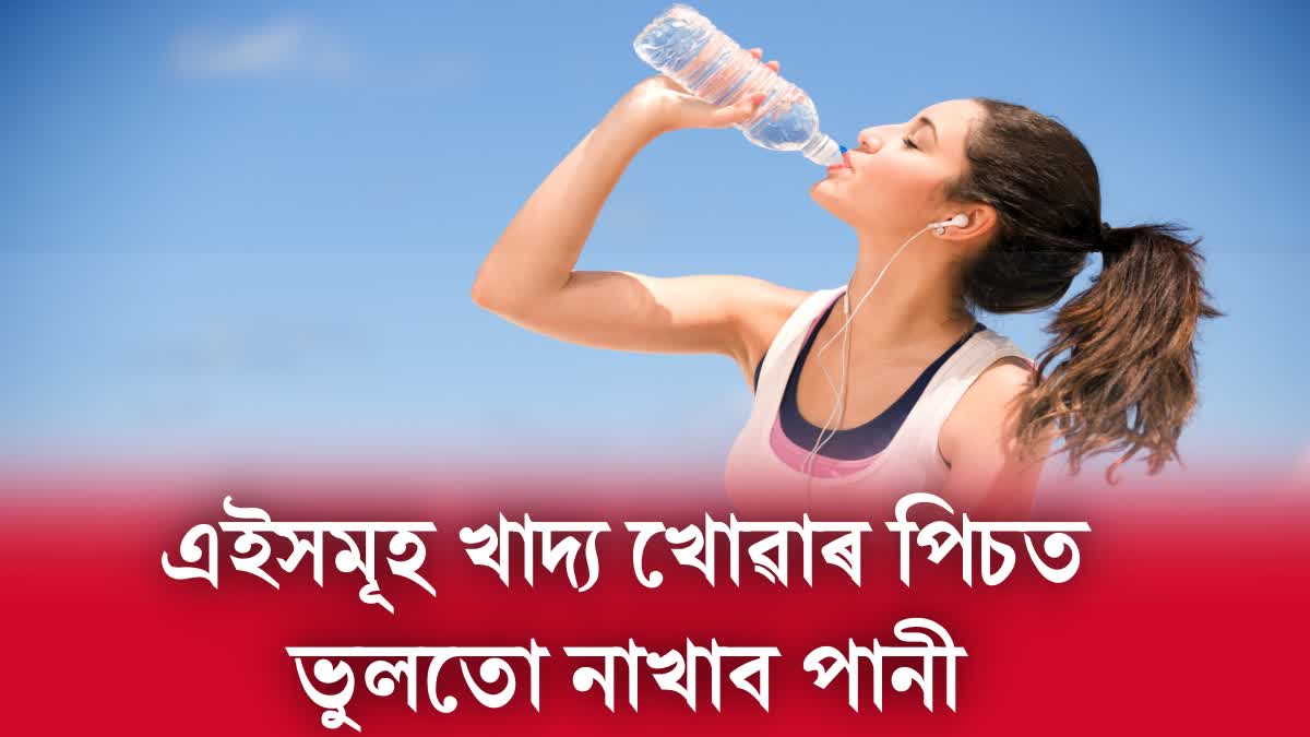 Do not drink water after eating these foods