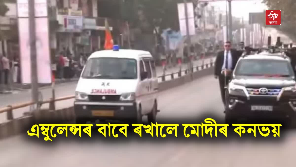 PM Modi convoy gives way to ambulance in Varanasi