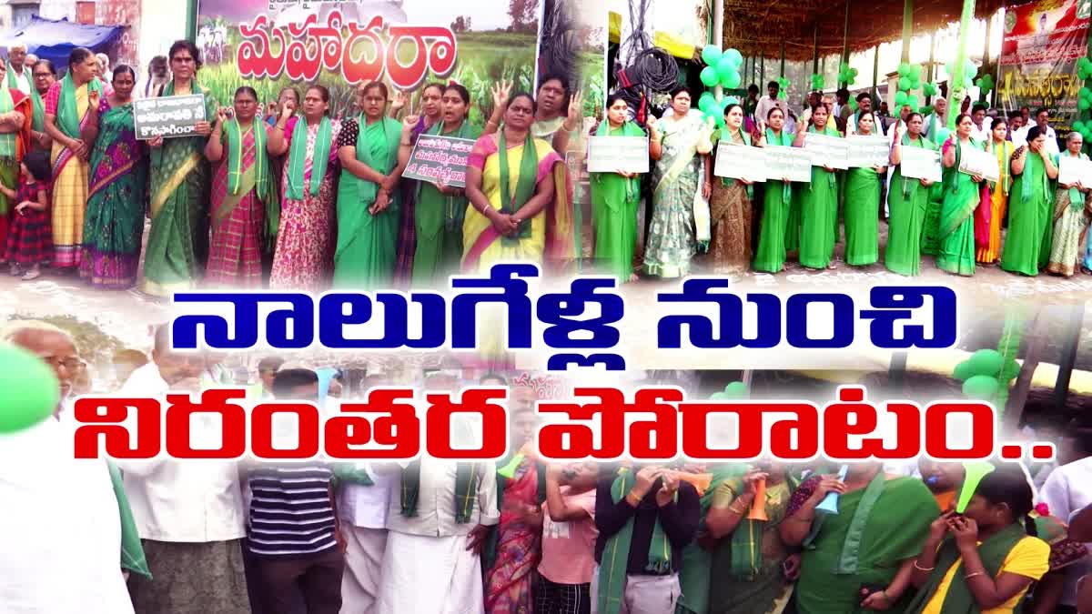 amaravati_farmers_protest_reached_to_four_years