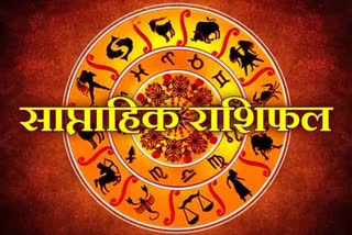 Weekly Horoscope in Hindi