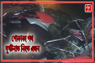 Tragic road accident in Raha