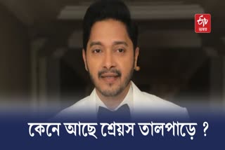 Shreyas Talpade health update: Family member says "he is better now, looked at us and smiled today"