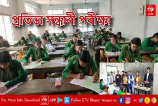 Talent Hunt Test in Kokrajhar