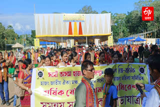 All Assam Hajong Student Union