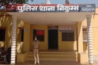 Nikumbh Police Station