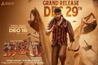 darshan starrer kaatera movie trailer out