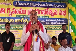 Minister Tummala on Bhadradri Development