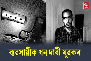 youth detained with pistol at Sonar