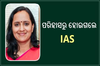 ପରିହାସ ମତେ ବନାଇଦେଲା IAS : ସୁଜାତା କାର୍ତ୍ତିକେୟନ