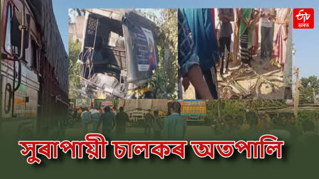 Road safety Week and accident in Assam