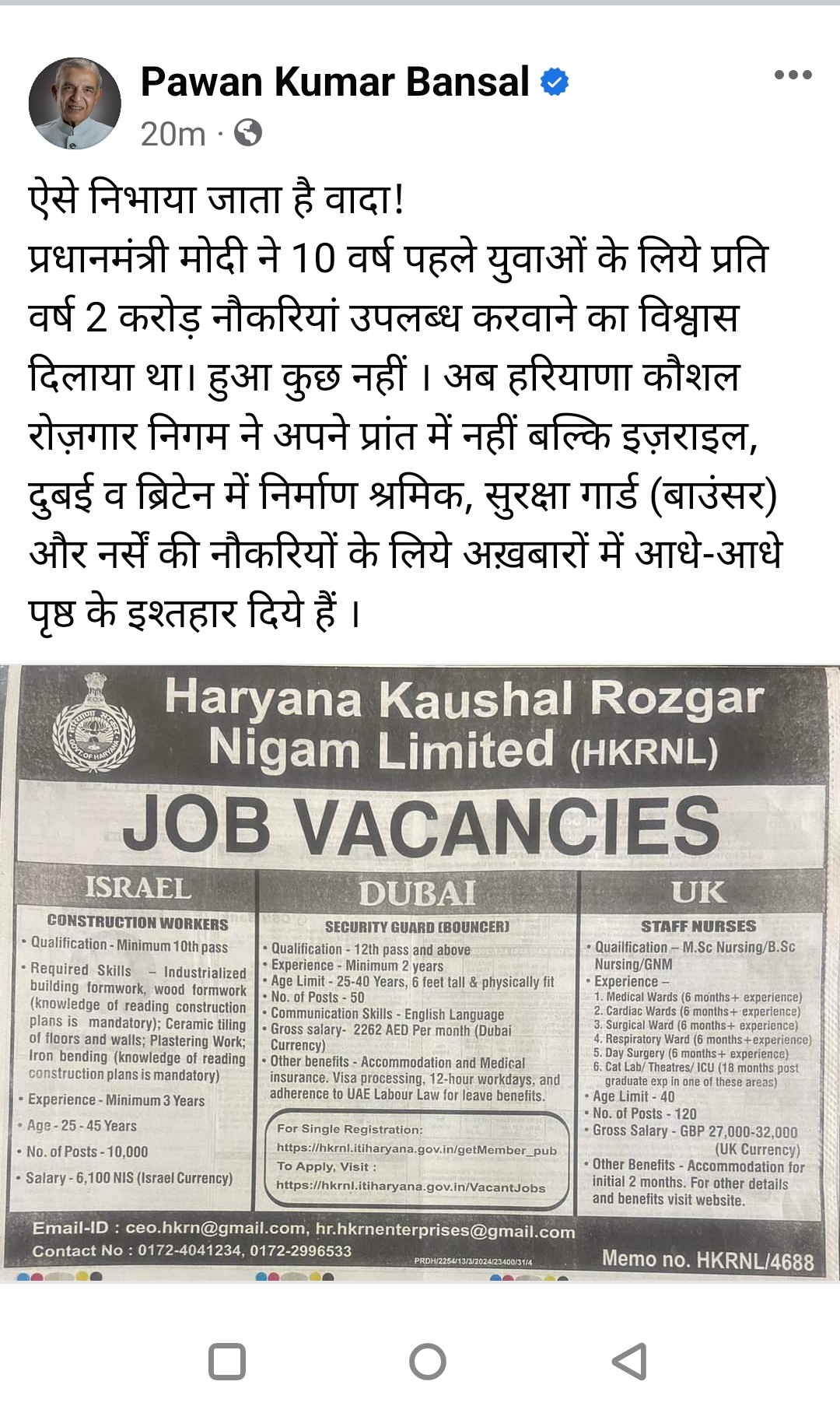 HKRN Jobs 2023