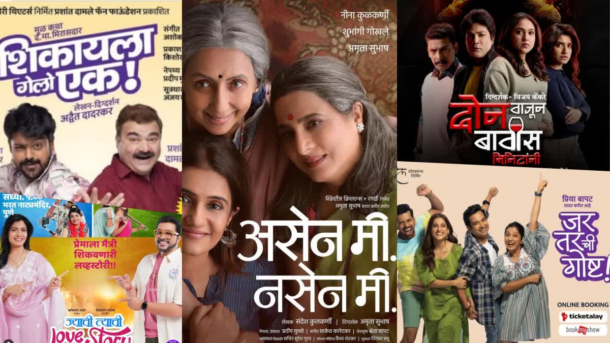 New Marathi Dramas of 2024