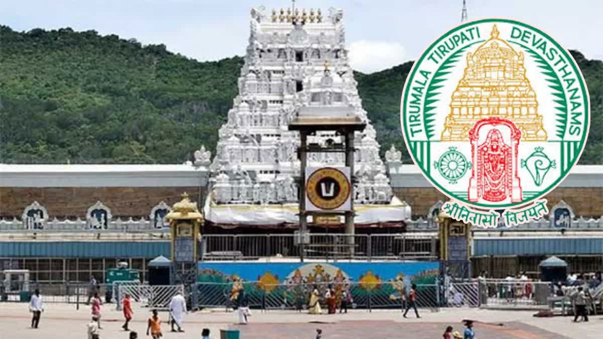 TTD Arjitha Seva Tickets for March 2025