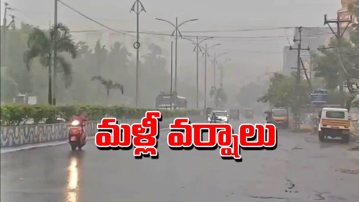 Rain Alert in AP