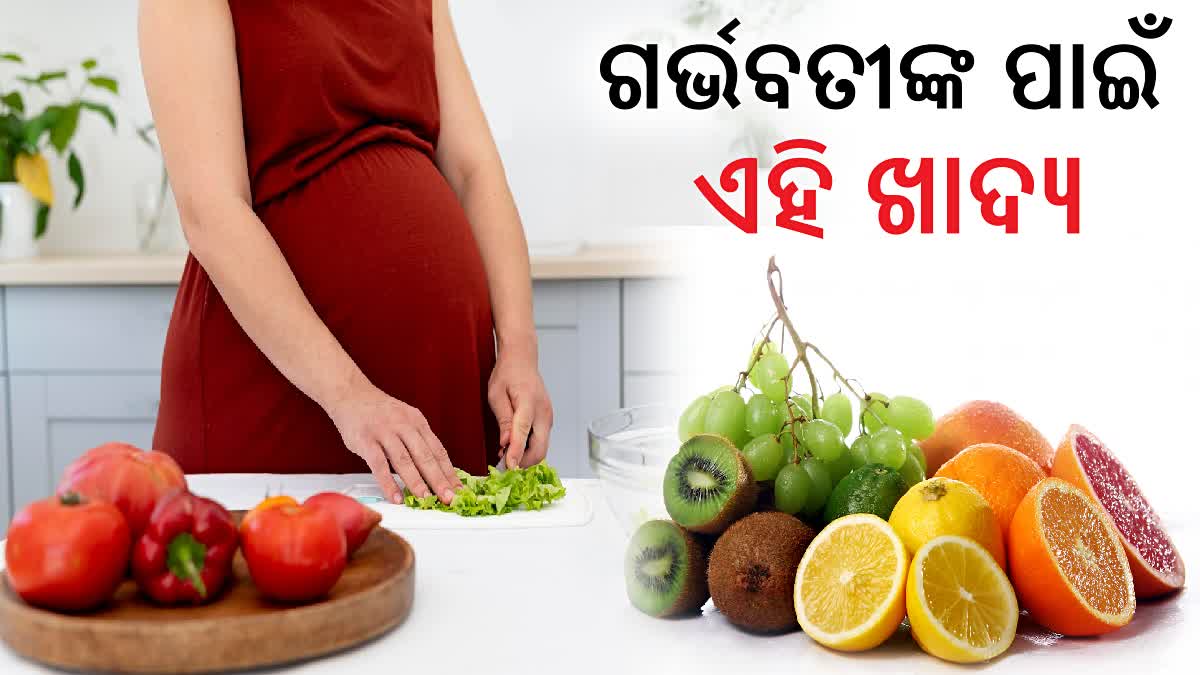 ଗର୍ଭବସ୍ଥାରେ ଖାଆନ୍ତୁ ଏହି 7 ଖାଦ୍ୟ