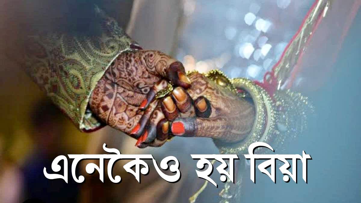 Unique marriage goriya tribe of dhamtari wedding for twenty rupees only bride groom