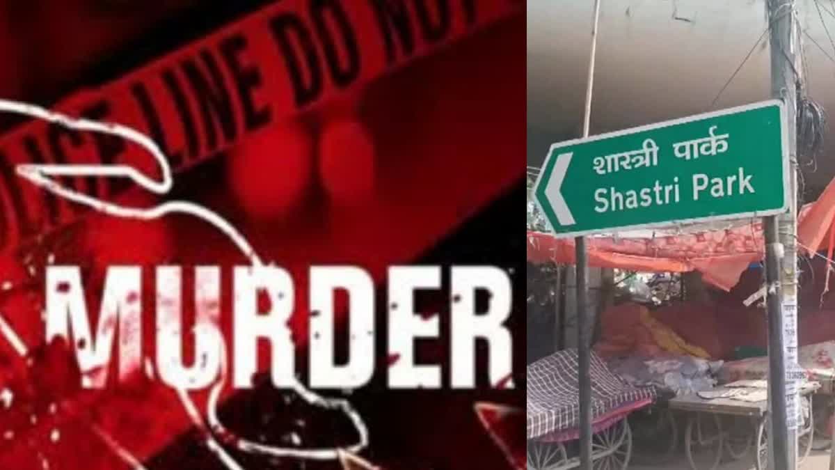 MURDER IN SHASTRI PARK