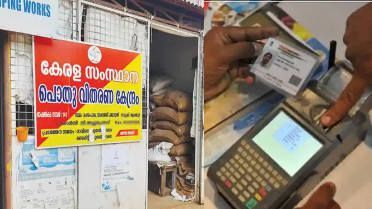 RATION CARD MUSTERING  RATION CARD E KYC UPDATION  RATION CARD IN KERALA  റേഷൻ കാര്‍ഡ് മസ്റ്ററിങ്