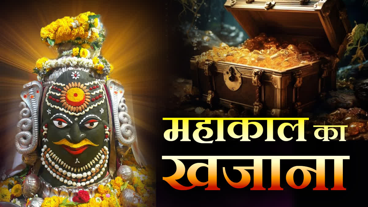 mahakaleshwar temple treasure and donation 2024