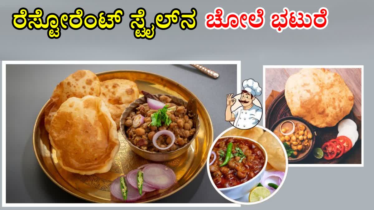 CHOLE BHATURE RECIPE PROCESS  RESTAURANT STYLE CHOLE BHATURE  PUNJAB SPECIAL DISH CHOLE BHATURE  CHOLE BHATURE MAKING PROCESS