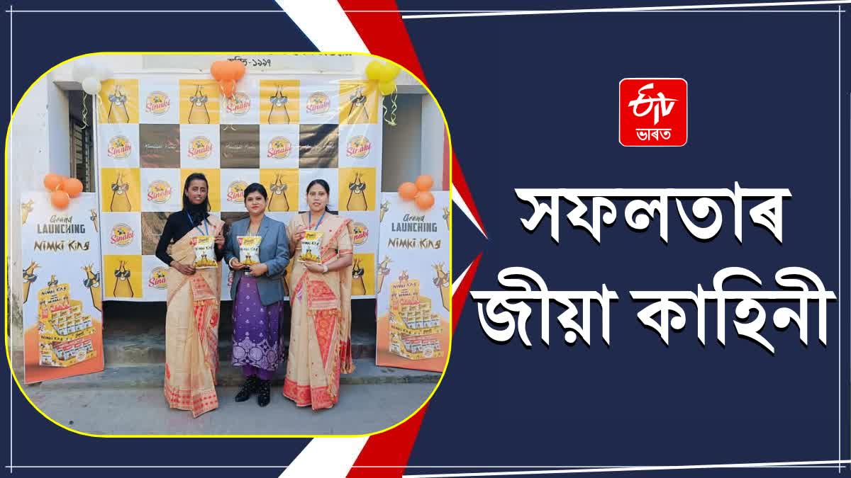 Dibrugarh women earns lakhs par month With nimki Startup