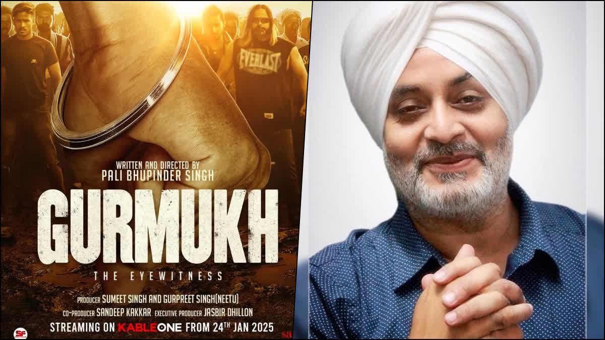 Punjabi Film Gurmukh