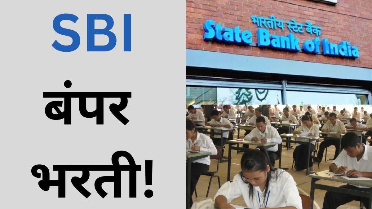 SBI Clerk 2024 Recruitment Notification