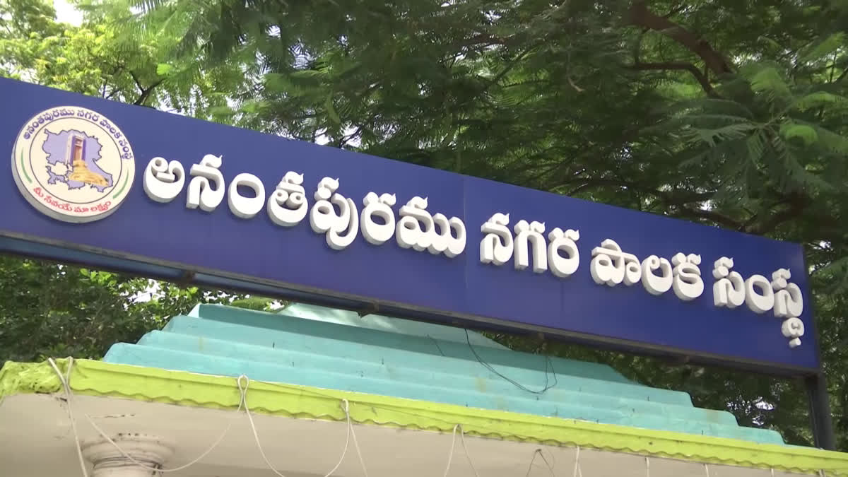 CORPORATORS ARGUMENT IN ANANTHAPUR