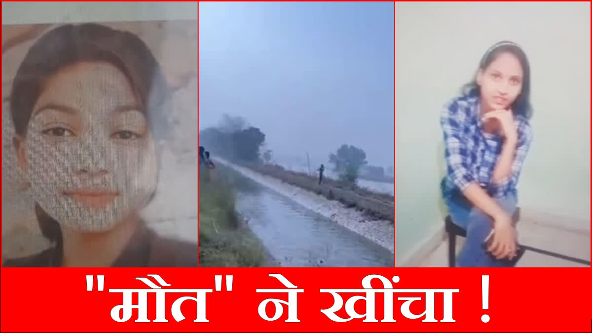 Two girls died due to drowning in the canal in Kanalsi village of Yamunanagar