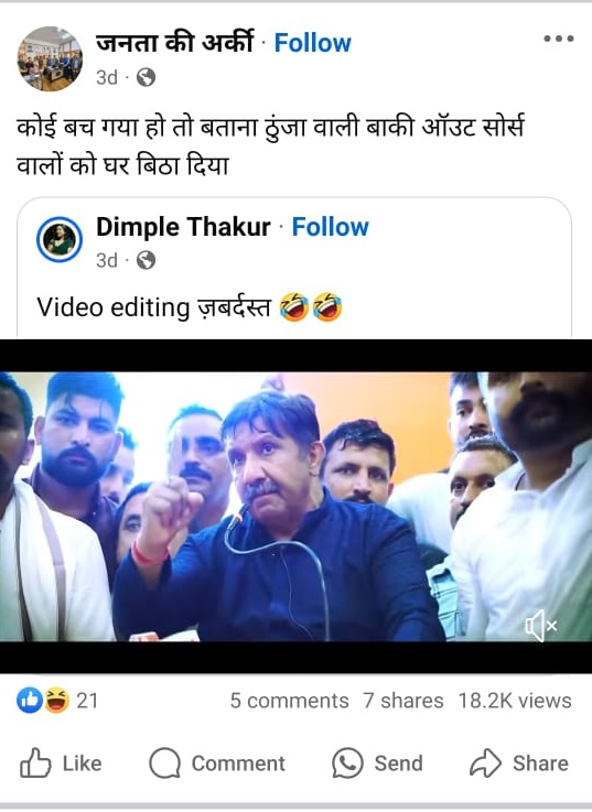 डिप्टी सीएम को किया जा रहा ट्रोल