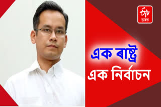 MP Gaurav Gogoi