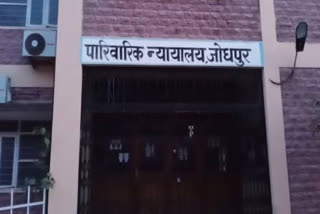 Jodhpur family court