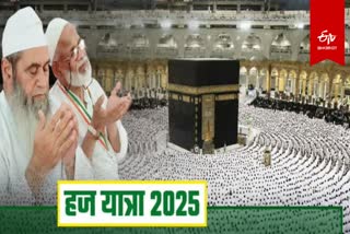 हज यात्रा 2025 की तैयारी तेज.