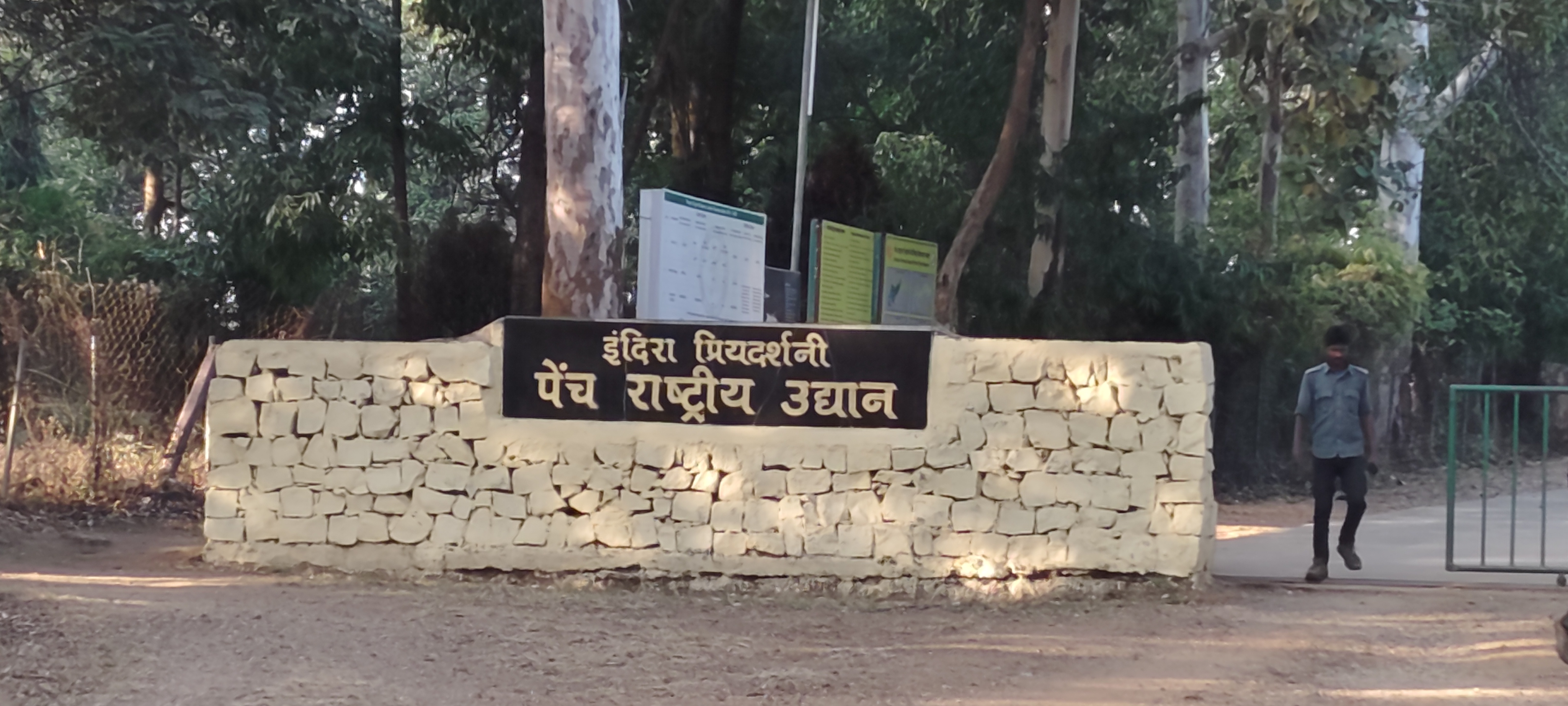 pench tiger reserve