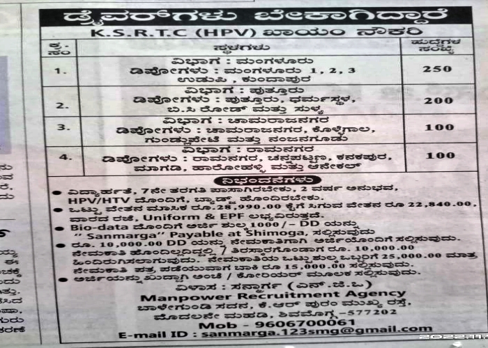 Advertisement for KSRTC wants drivers