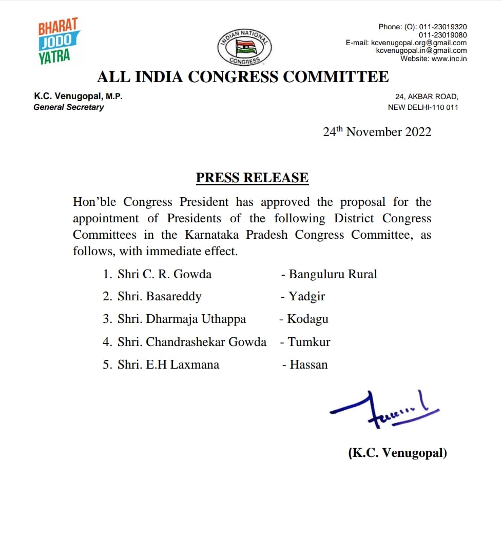 congress appointed the newಐದು ಜಿಲ್ಲಾ ಕಾಂಗ್ರೆಸ್ ಅಧ್ಯಕ್ಷರ ನೇಮಕಕ್ಕೆ ಡಿಕೆಶಿ ಆದೇಶ district presidents