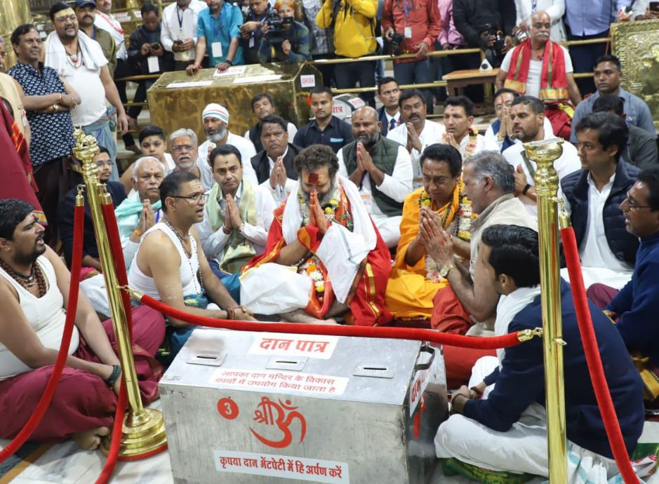 rahul gandhi mahakal temple