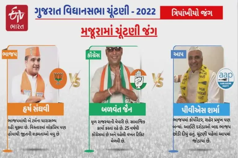 મજૂરા વિધાનસભા બેઠક બની છે બિગ ફાઈટ સીટ