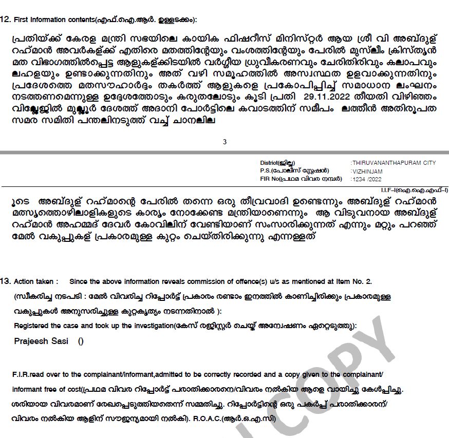 fir against father theodesious dicruz  fir against father dicruz  father theodesious dicruz  attempted communal polarization  വര്‍ഗീയ ധ്രുവീകരണത്തിനും കലാപത്തിനും ശ്രമം  ഫാദര്‍ തിയോഡേഷ്യസ് ഡിക്രൂസിനെതിരെ എഫ്‌ഐആര്‍  ഫാദര്‍ തിയോഡേഷ്യസ് ഡിക്രൂസ്