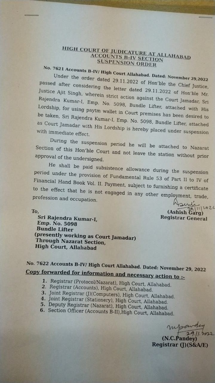 Allahabad High Court  High Court  High Court Orderly  Orderly  QR code  QR code on official Dress  collect Bribe  suspended  പണം കയ്യില്‍  കൈക്കൂലി സ്വീകരിക്കാന്‍  കൈക്കൂലി  വസ്‌ത്രത്തില്‍ ക്യുആര്‍ കോഡ്  ക്യുആര്‍ കോഡ്  ഹൈക്കോടതി  ഓർഡർലി  സസ്‌പെന്‍ഷന്‍  അലഹബാദ് ഹൈക്കോടതി  ജഡ്‌ജി  ചീഫ് ജസ്‌റ്റിസ്  നടപടി