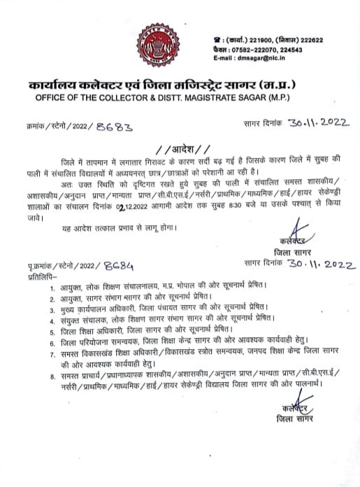 collector instructed to change timing of school