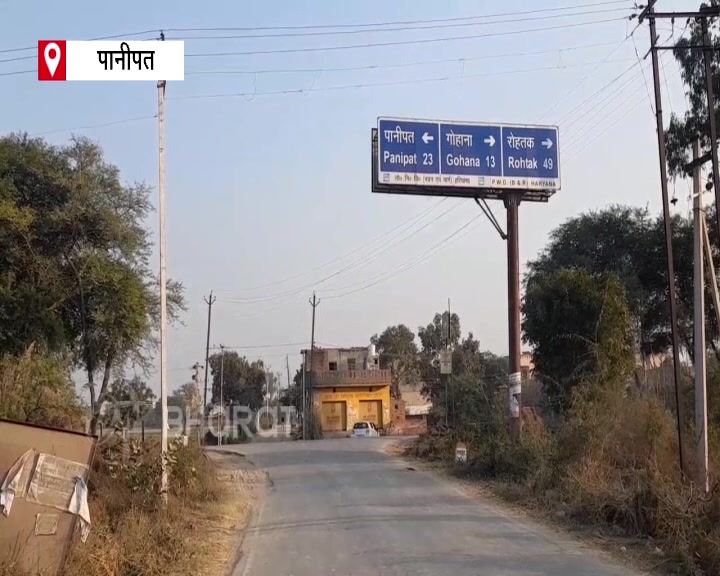 Shahpur Village Of Panipat