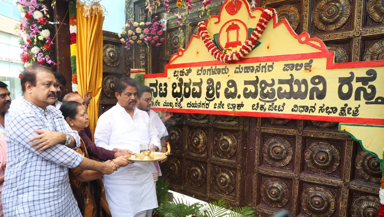 Bengaluru road named Actor Vajramuni