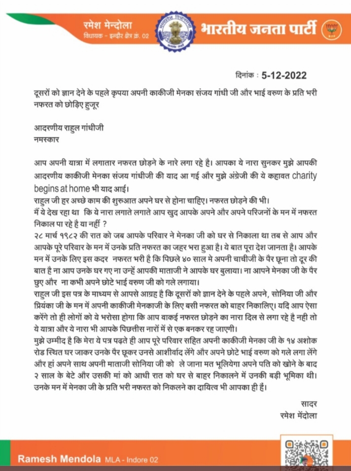 ramesh mendola write letter for rahul gandhi