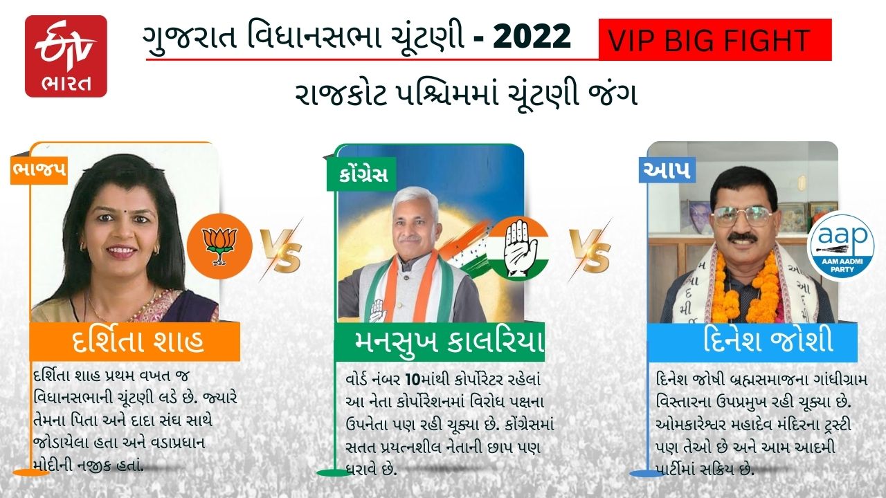 આ વખતે કાંટાની ટક્કર