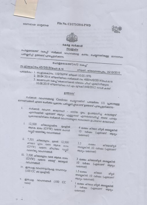 k n Balagopal  k n balagopal replied rama  k n Balagopal about figures of vehicles  വാഹനങ്ങളുടെ കണക്കുകൾ ലഭ്യമല്ല  കെ കെ രമ  കെ എൻ ബാലഗോപാൽ  കേരള വാർത്തകൾ  മലയാളം വാർത്തകൾ  സർക്കാർ ഇതുവരെ വാങ്ങിയ വാഹനങ്ങളുടെ വിവരങ്ങൾ  ധനകാര്യവകുപ്പ്  KK RAMA MLA  k k rama asked Figures of vehicles bought govt  kerala latest news  malayalam news  Finance Department  Vehicle figures are not available kn balagopal