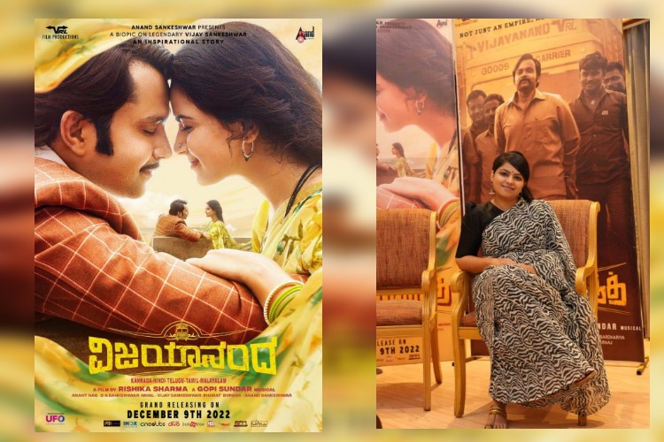 vijayananda biopic will released on tomorrow