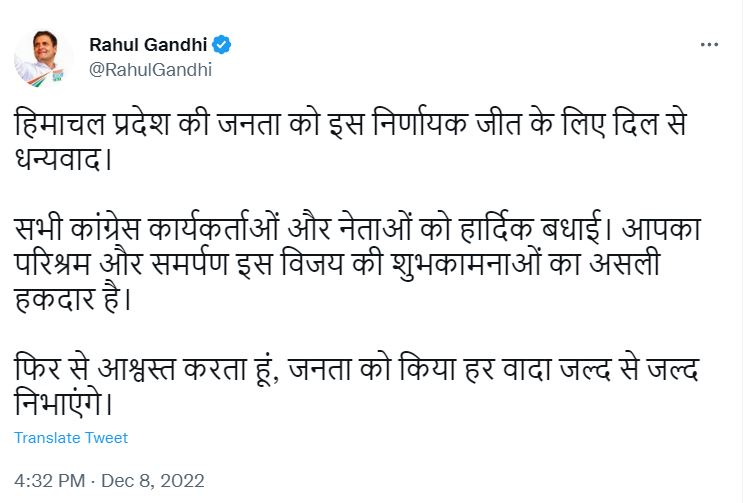 Rahul Gandhi