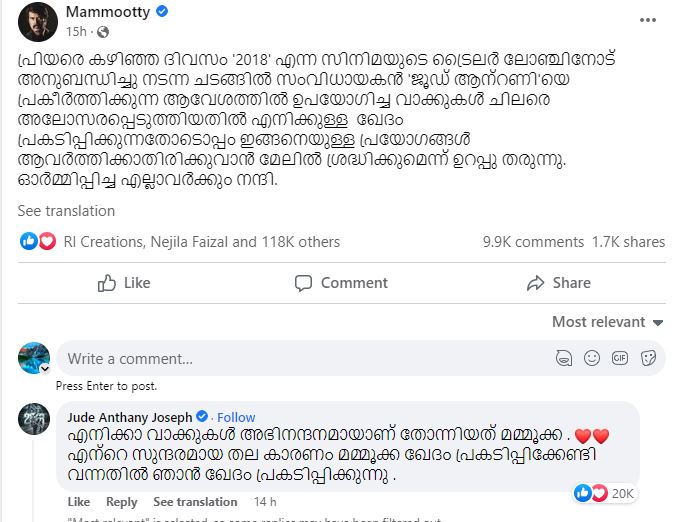 Mammootty express regret  Mammootty  Jude Anthany body shaming incident  Jude Anthany body shaming  Jude Anthany  Jude Anthany Joseph replied on Mammootty post  Jude Anthany Joseph  Jude Anthany Joseph replied  ഖേദം പ്രകടിപ്പിച്ച് മമ്മൂട്ടി  മമ്മൂട്ടി  ഖേദം പ്രകടിപ്പിച്ച് ജൂഡ് ആന്‍റണി ജോസഫ്  ജൂഡ് ആന്‍റണി ജോസഫ്  ജൂഡ്‌ ആന്‍റണി ജോസഫിനെ ബോഡി ഷെയിമിംഗ് നടത്തി  മമ്മൂട്ടിയുടെ ഖേദ പ്രകടനം  ജൂഡ് ആന്‍റണി  മമ്മൂക്ക